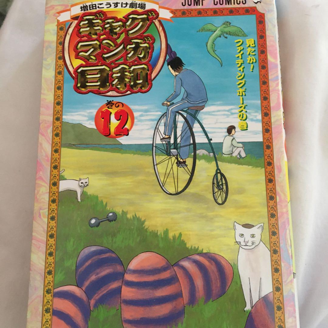 少年漫画劇場 全12巻セット