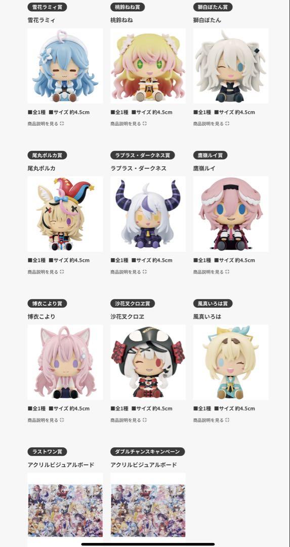 ラストワン