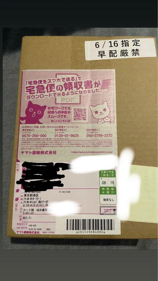 ポケモンカード　151　1box　シュリンク付き