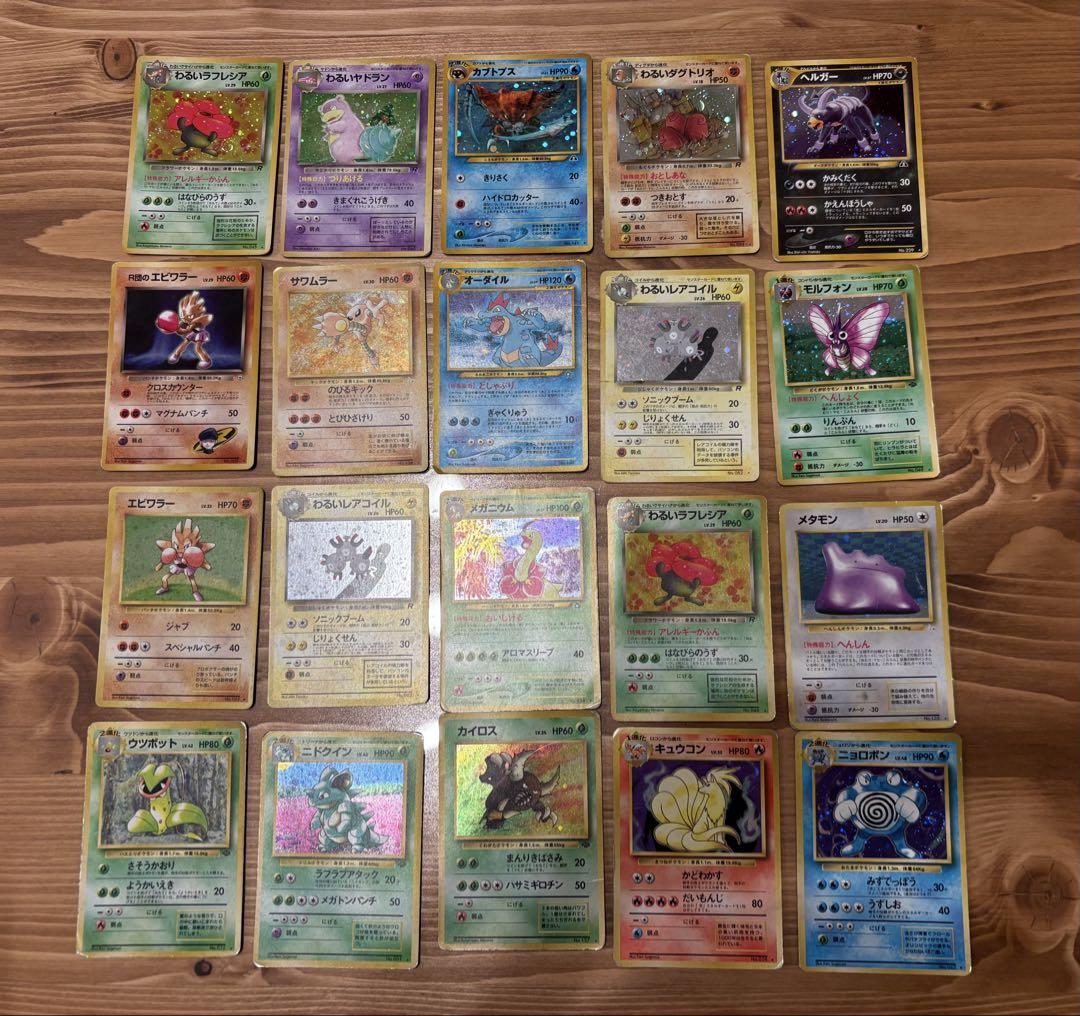 ☆ポケカ 旧裏 キラ ポケモンのみ 20枚まとめ売り ② - メルカリ