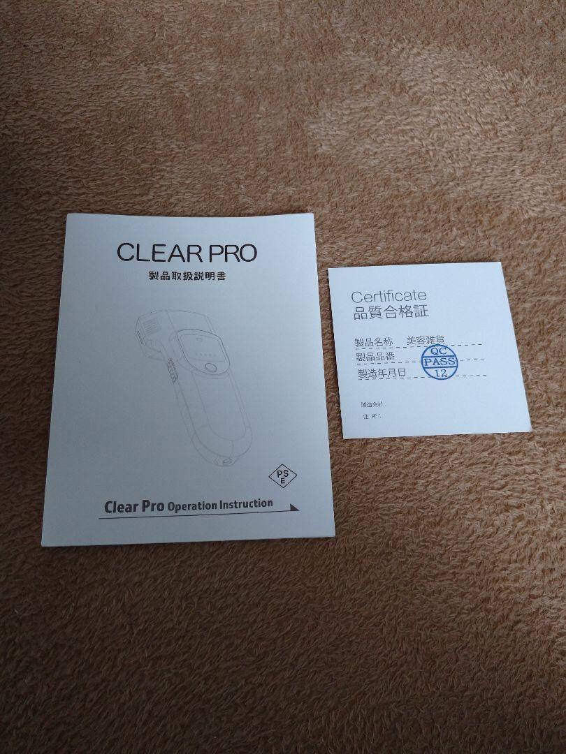 CLEAR PRO 脱毛器 ゴールド