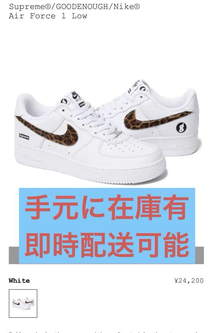 supreme goodenough force 1 27 us9