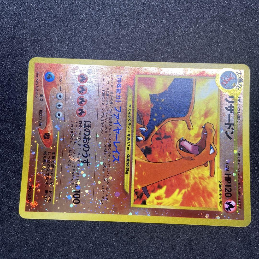 旧裏ポケモンカード】リザードン＆わるいリザードン_プレミアム