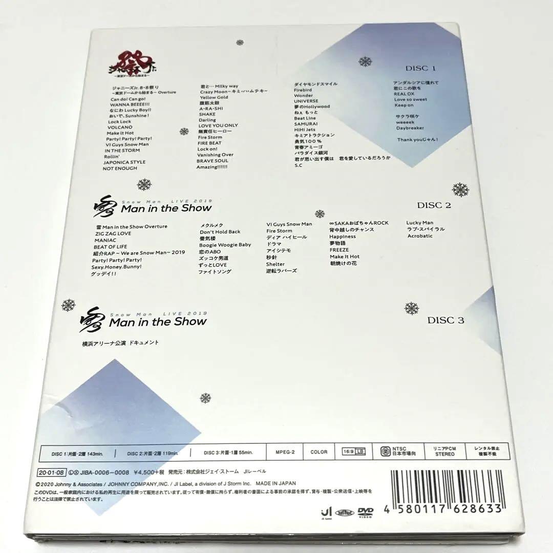 SnowMan 素顔4 LIVE DVD