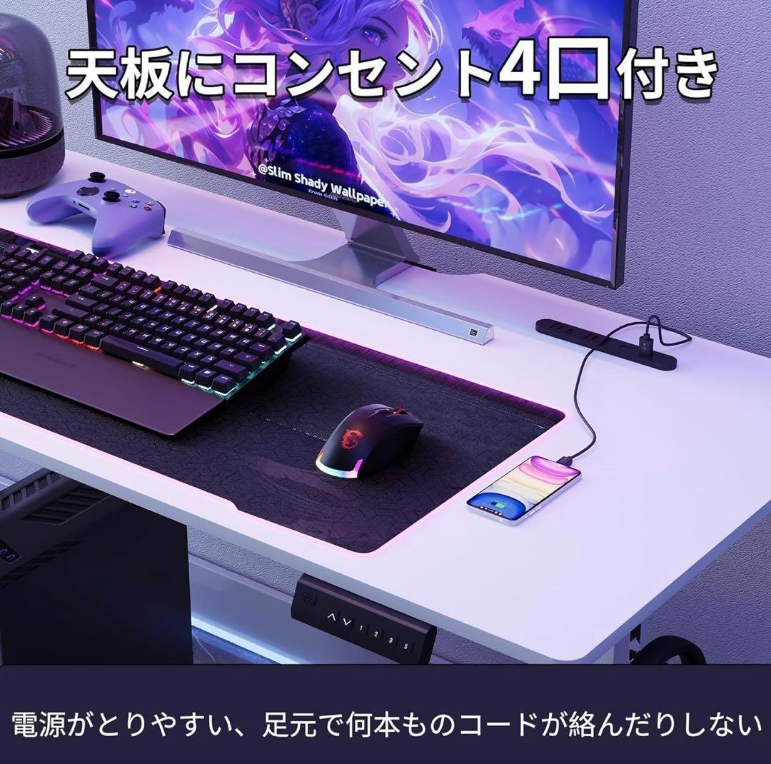 電動昇降式デスク ゲーミングデスク 高さメモリー機能 USB