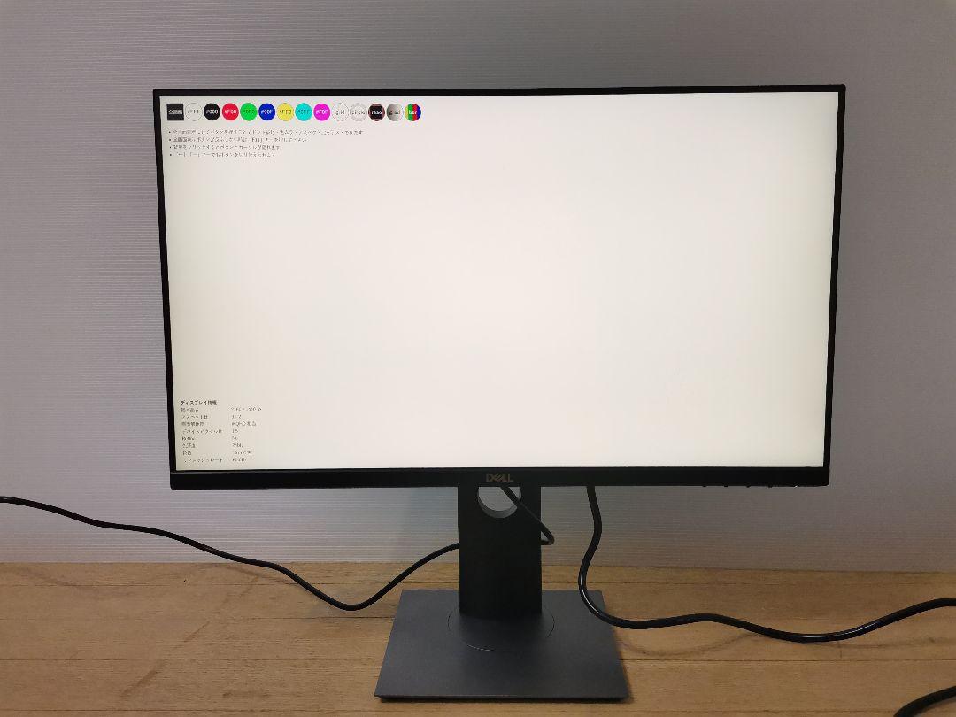デル 液晶モニター P2421DC プロフェッショナルシリーズ 23.8インチ