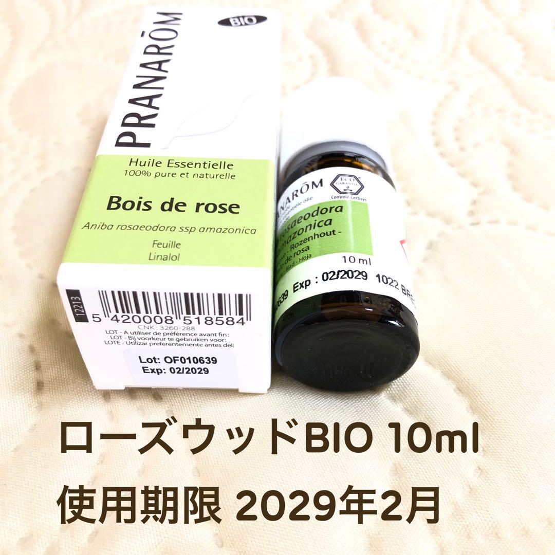 【emi*さま】PRANAROM ローズウッド BIO 10ml プラナロム