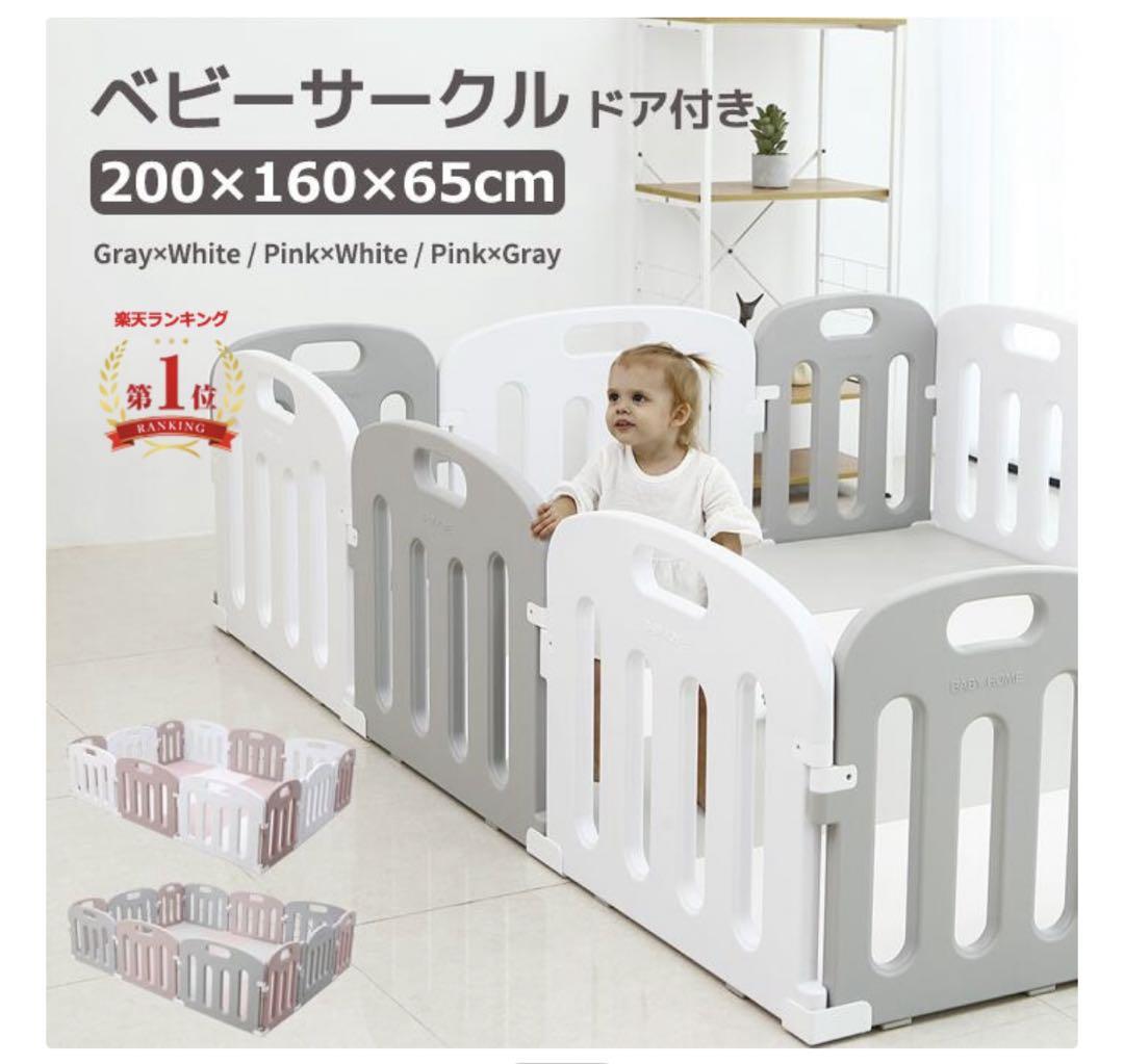 大阪熊 ベビーサークル 200×160 gray×White 組み立てたのみ