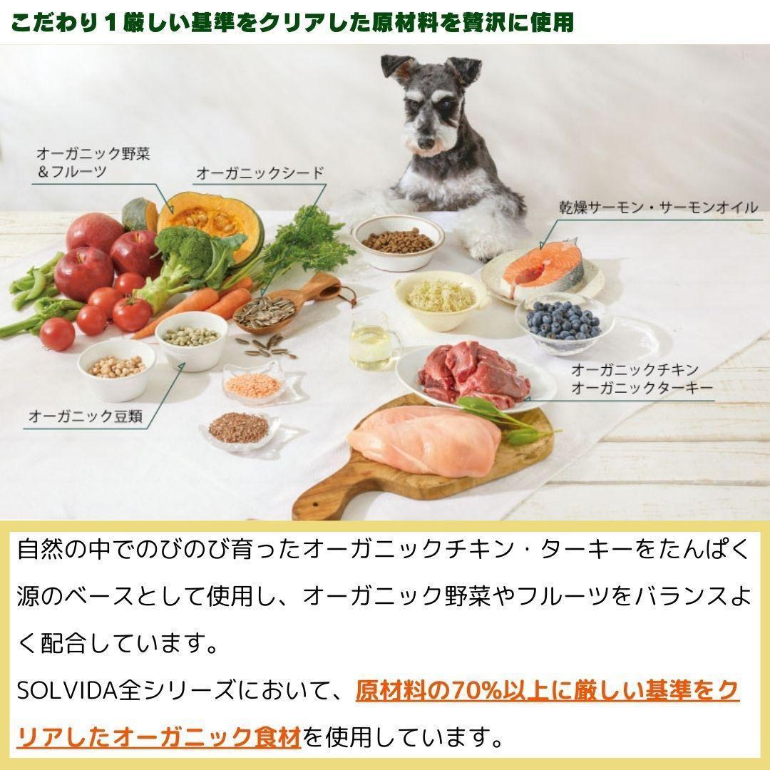 グレインフリーチキン10キロ ソルビダ グレインフリー チキン 室内飼育7歳以上用 3.6kg