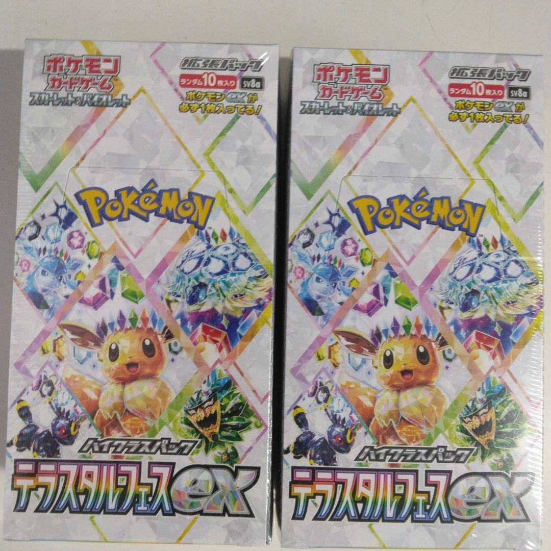 ポケモンカードゲームテラスタルフェスexBOXシュリンク付き
