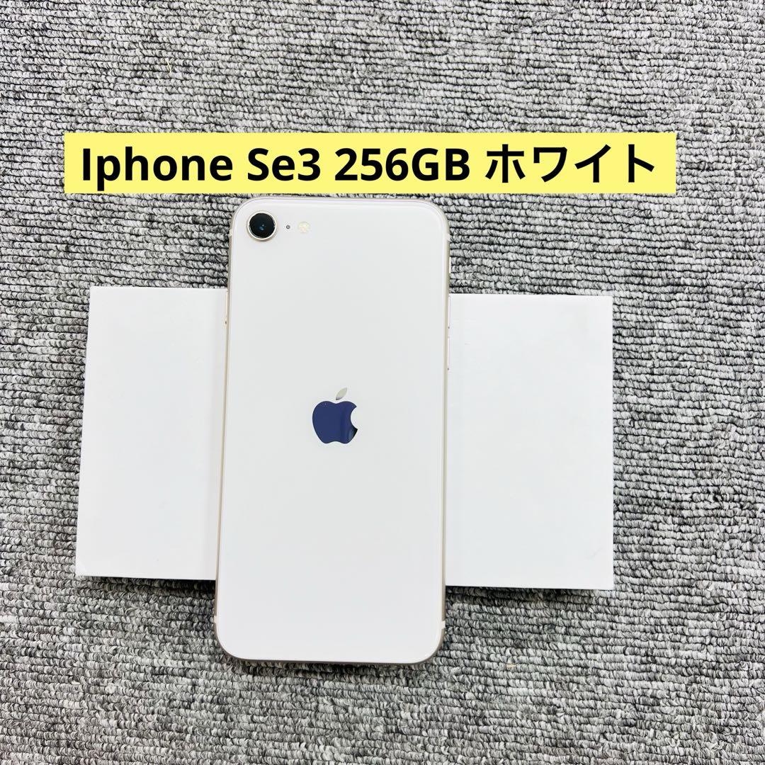 Apple iPhone SE 第3世代 256GB ホワイトSIMフリー 画像1