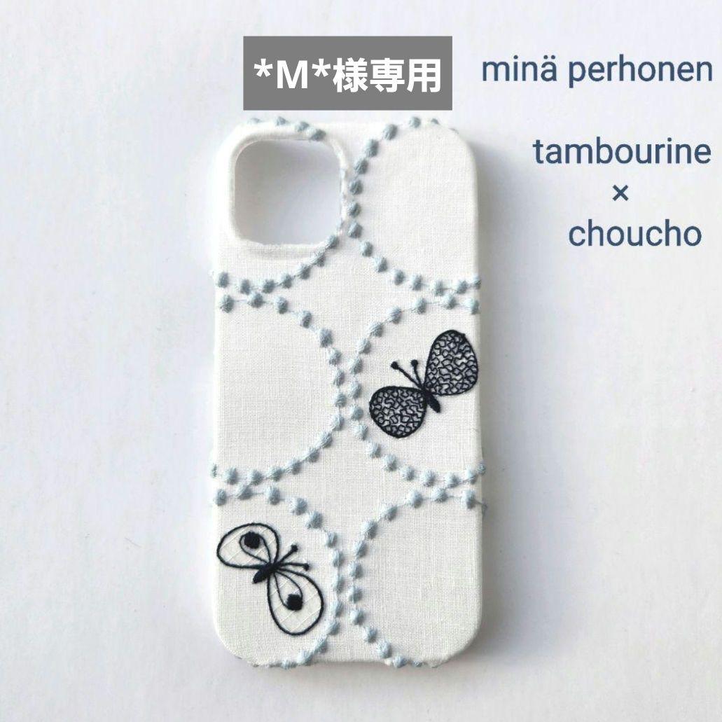 *M*様専用