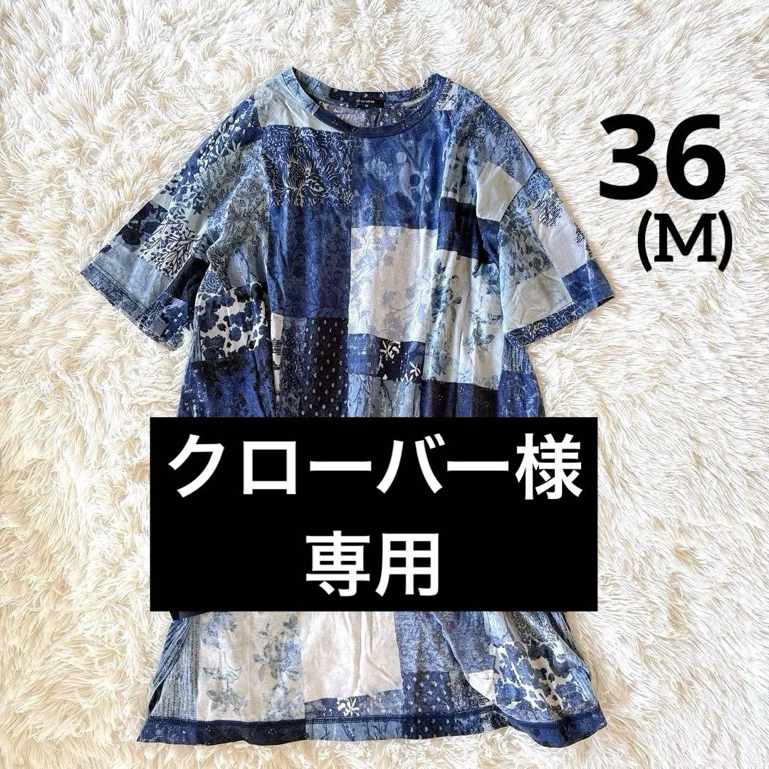 pas de calais パドカレ 半袖 Tシャツ 綿100 カットソー 36