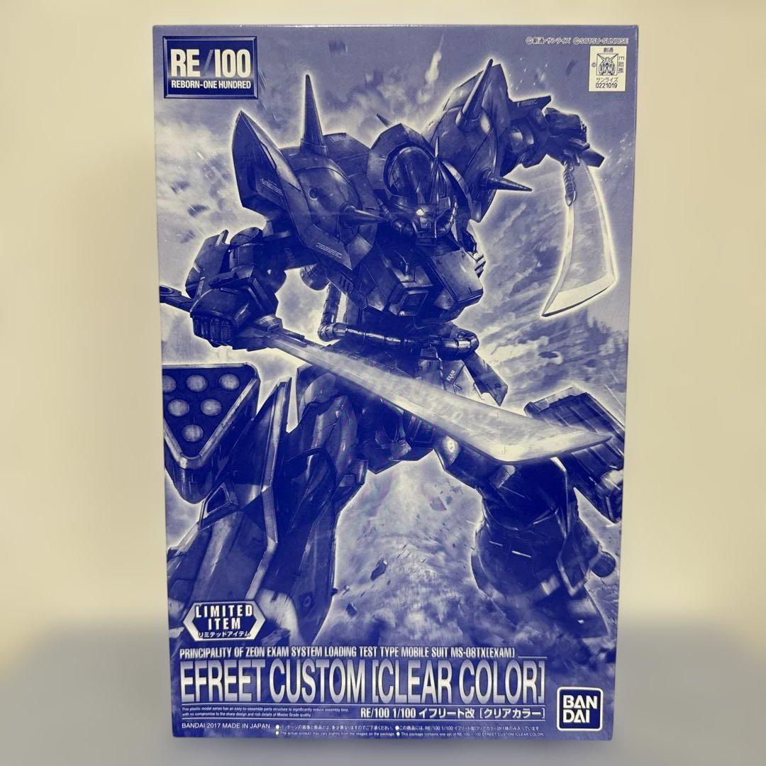 HGEfreet Nacht & REEfreet(クリア) 2体セット