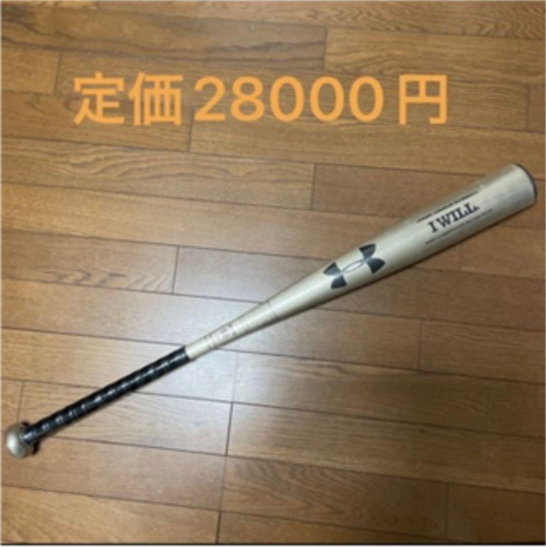 日本製 アンダーアーマー 硬式バット 83cm 1313883