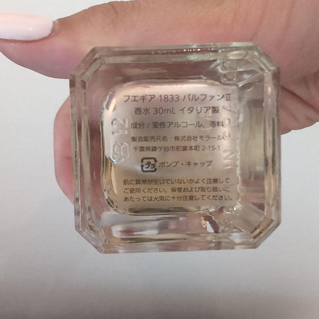 FUEGUIA 1833 フエギア Linnaeus パルファン 30ml Linnaeus｜リンネウス – FUEGUIA 1833 Japan Online