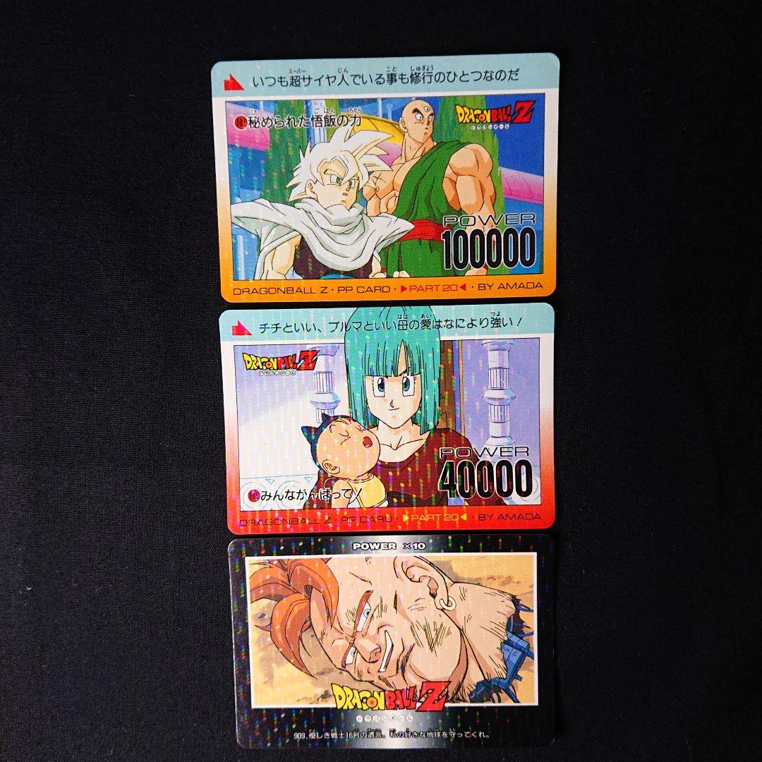 ドラゴンボール カードダス アマダ ノーマルキラ プリズム カード