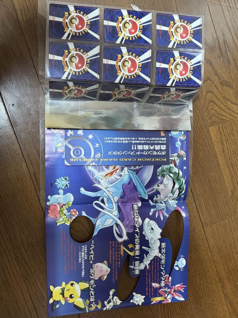 ポケモンカードneo金銀発売記念ファイル