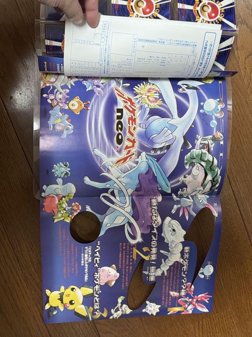 ポケモンカードneo金銀発売記念ファイル
