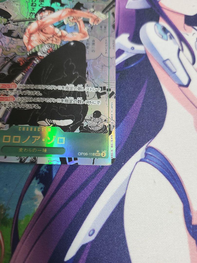 【即購入可能です】ロロノア・ゾロ SR コミパラ OP06-118