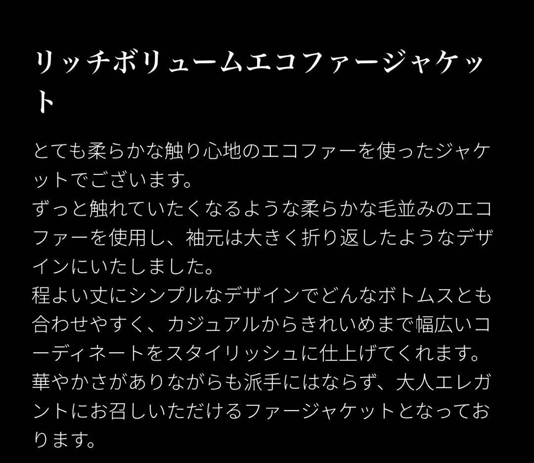 【未使用タグ無し】JENNEリッチボリュームエコファージャケットSアイスグレー