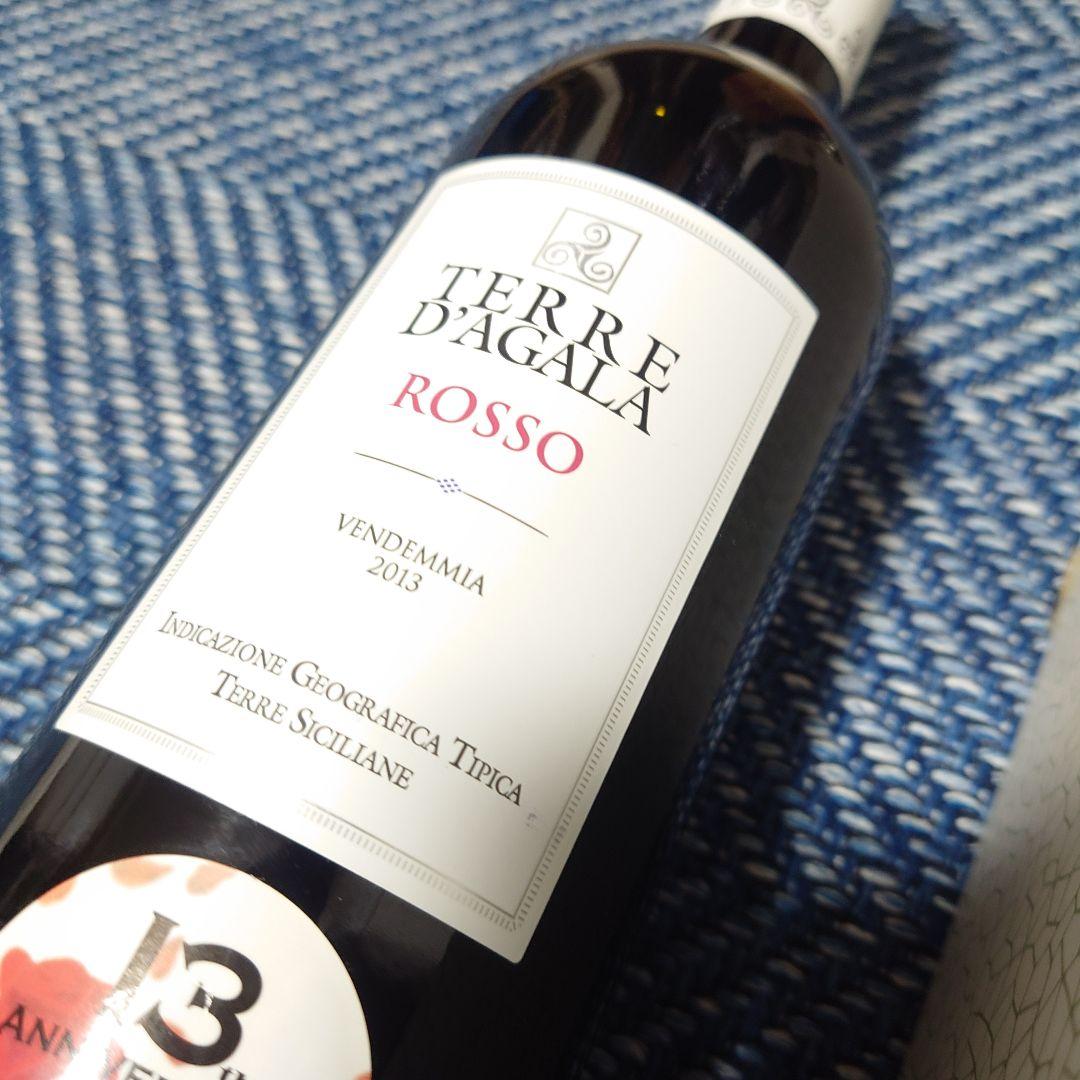 Terre d'Agala Rosso&Chateau Royllandセット