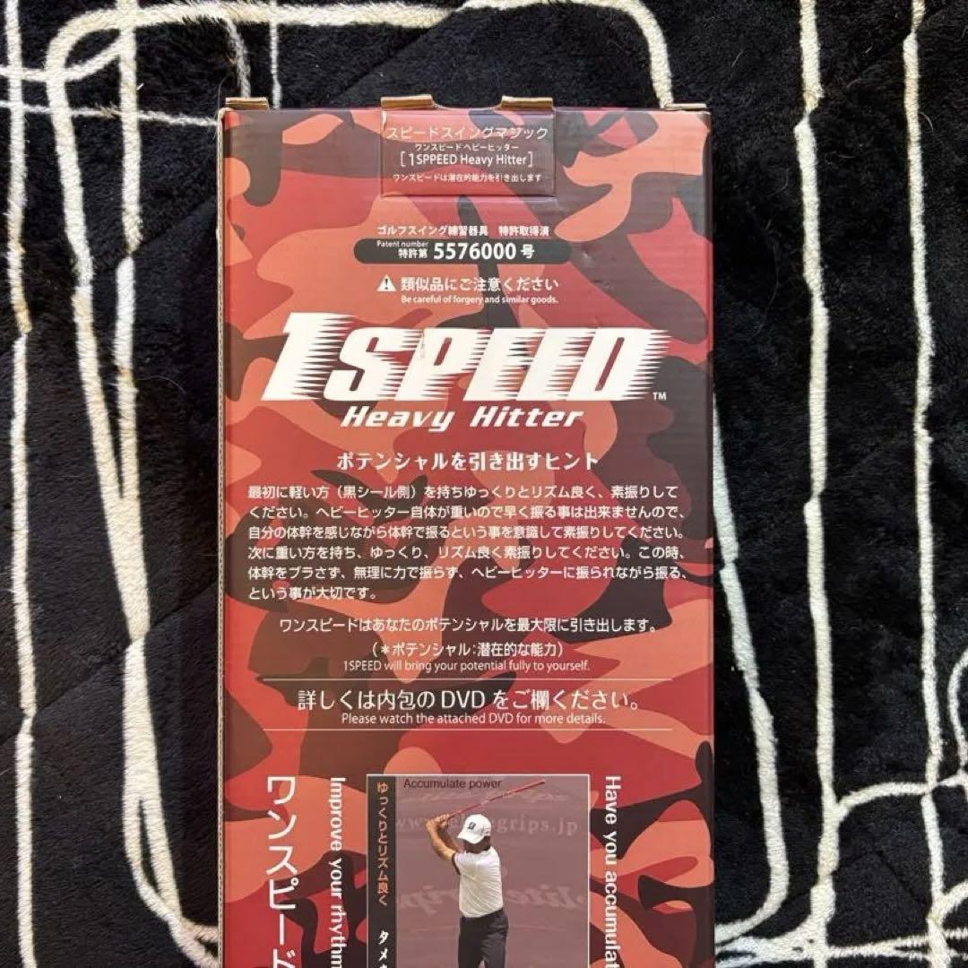 エリートグリップ　1SPEED Speed Heavy Hitter 900g