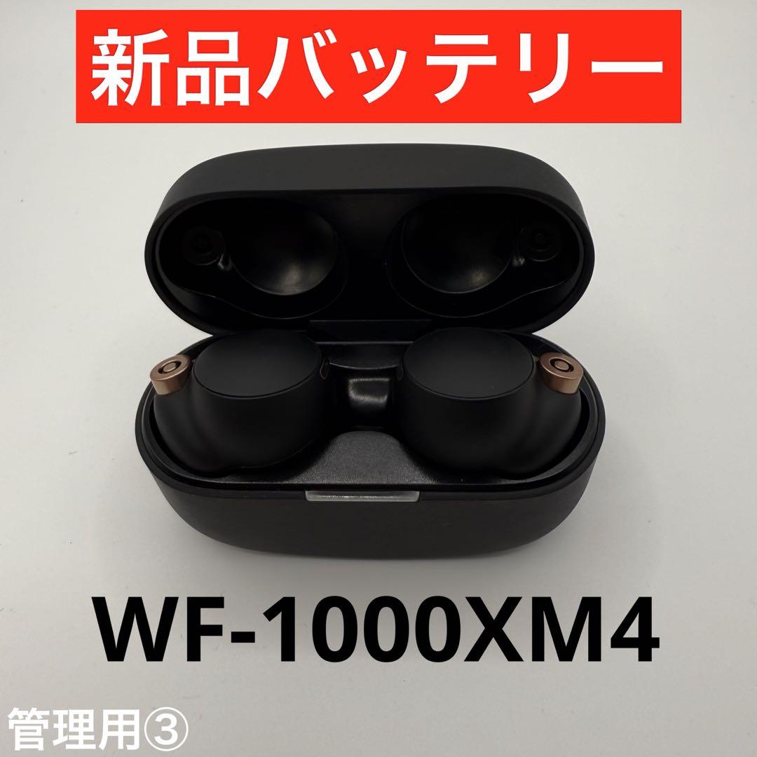 イヤホン WF-1000XM4