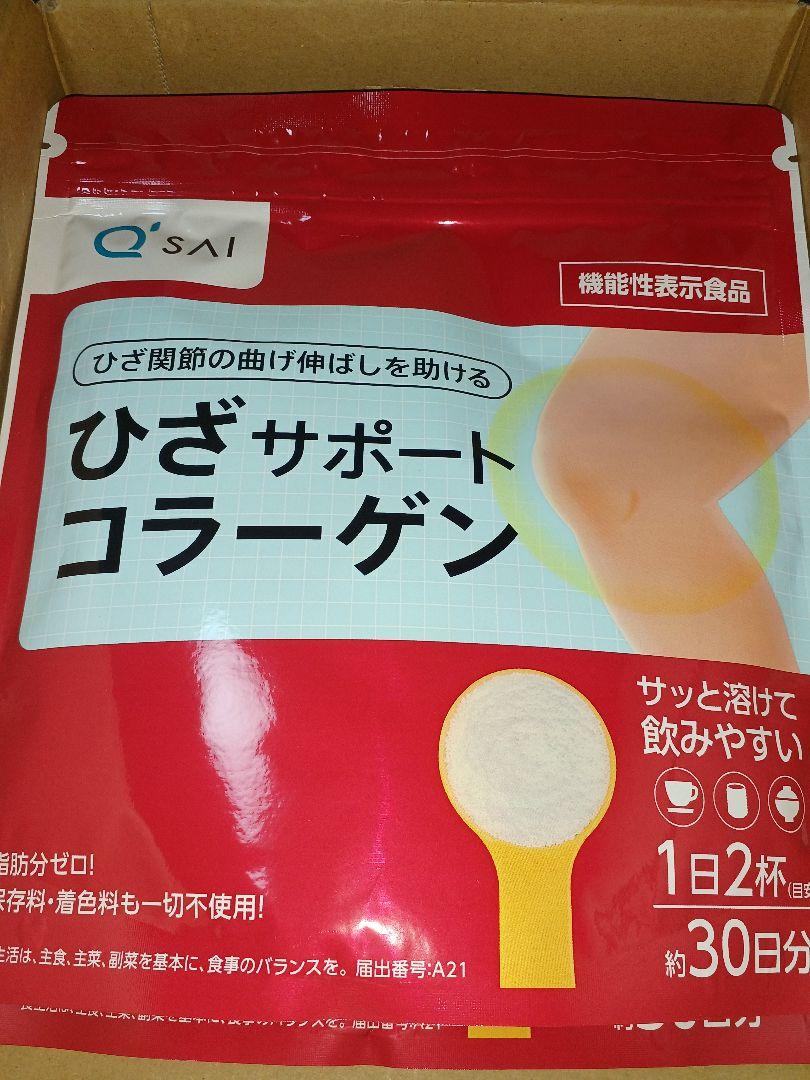 ひざサポートコラーゲン 4袋 150g 機能性表示食品 ひざサポートコラーゲン 4袋 150g 機能性表示食品