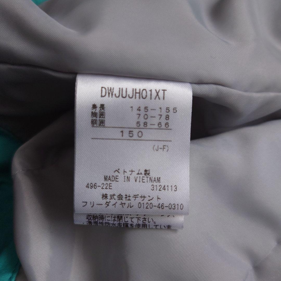 DESCENTE　Move Sport ジュニアスキーウェア150cm