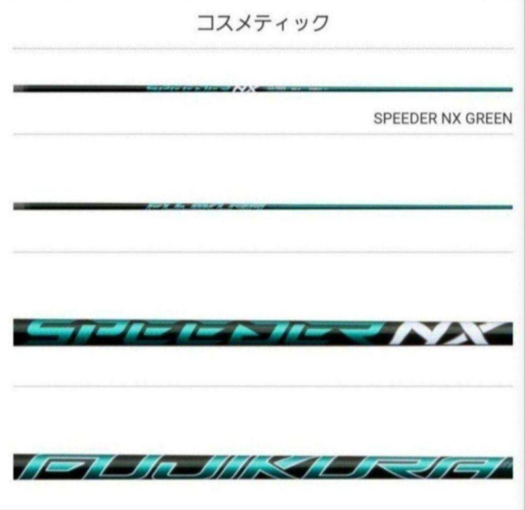⑱フジクラ スピーダーNXグリーン 50SR 最終値下げ！ - メルカリ
