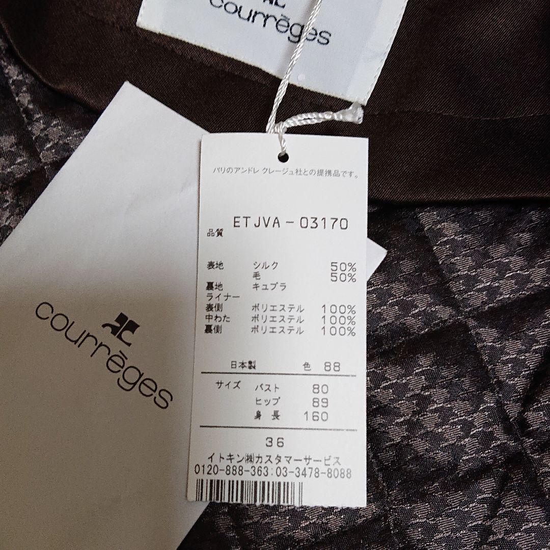 新品・未使用 タグ付き クレージュ シルク混コート