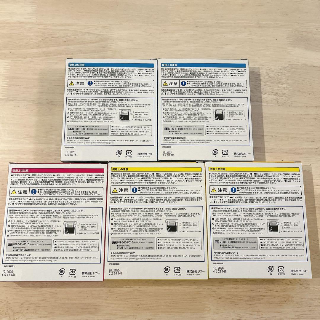 RICOH 純正 SGカートリッジ イエロー シアン マゼンタ Mサイズ RICOH 純正 SGカートリッジ イエロー シアン マゼンタ Mサイズ