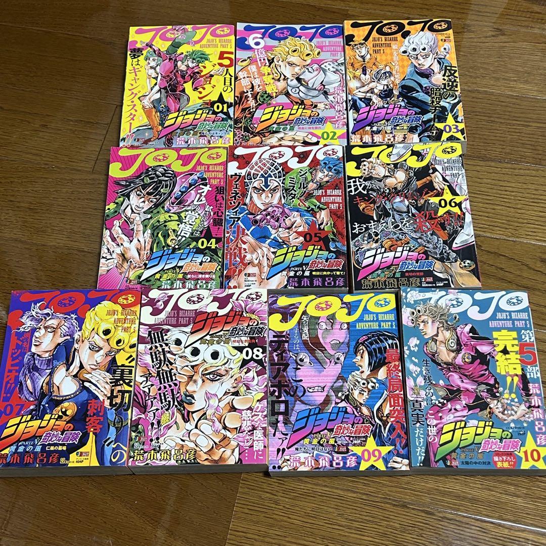 ジョジョの奇妙な冒険黄金の風 まとめ売り