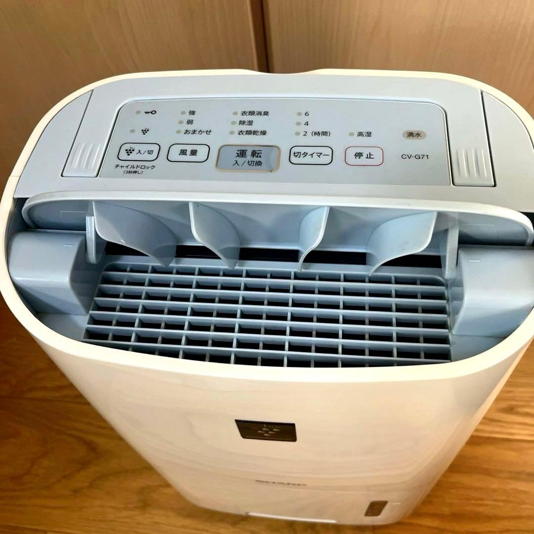 CV-G71-Wプラズマクラスター 衣類乾燥