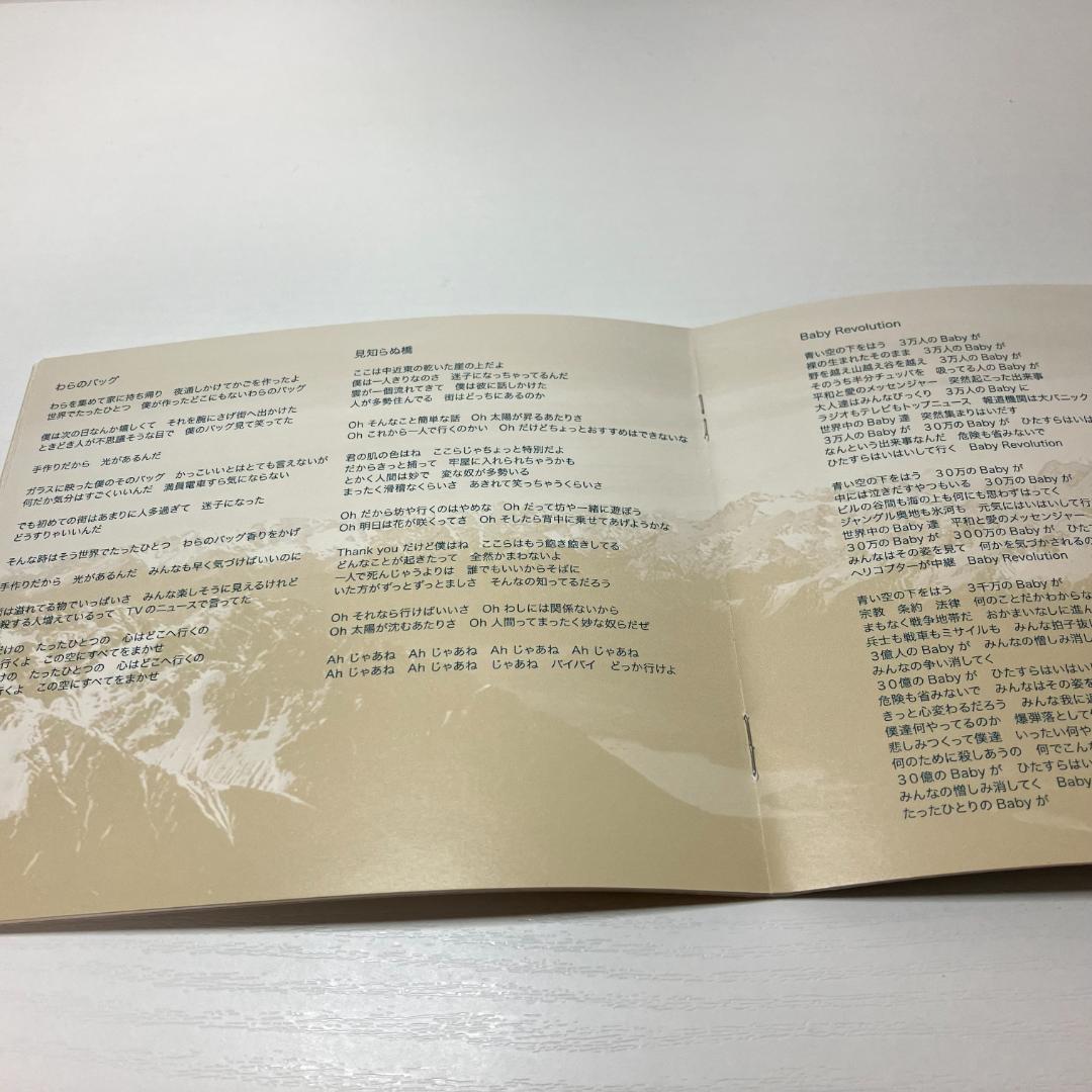 The Very Best of SHERBETS「8色目の虹」 初回生産限定盤