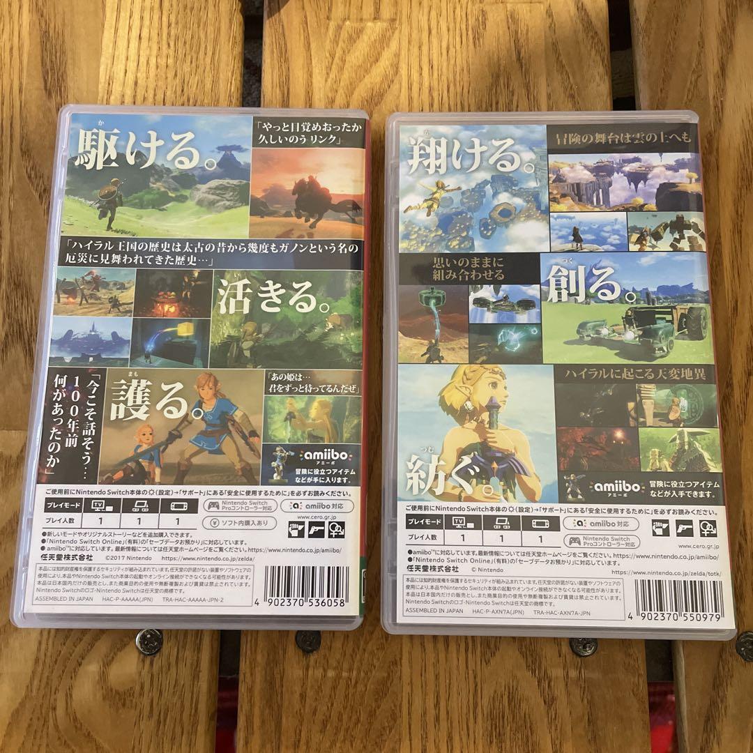 ゼルダの伝説　switch ブレスオブザワイルド　ティアーズオブザキングダム