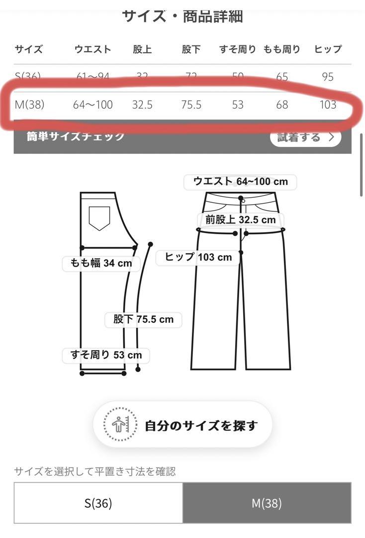 <6(ROKU)>カットソーラインパンツ グレー 38 <6(ROKU)>カットソーラインパンツ グレー 38