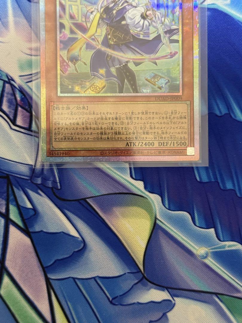 遊戯王 神芸学徒ファインメルト プリズマ