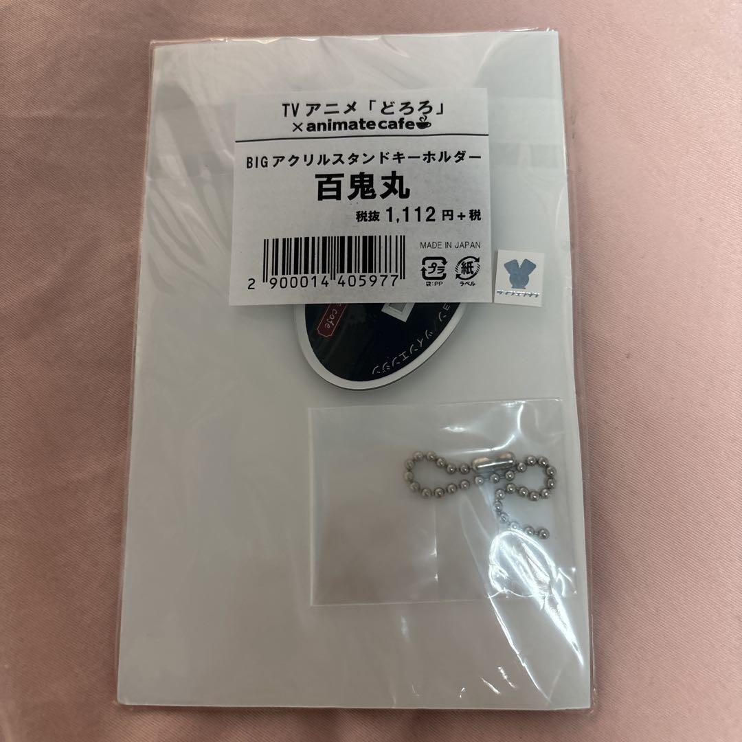 どろろ 百鬼丸 グッズ コースター アニカフェ アニメイトカフェ 非売品 どろろ 百鬼丸 グッズ コースター アニカフェ アニメイトカフェ