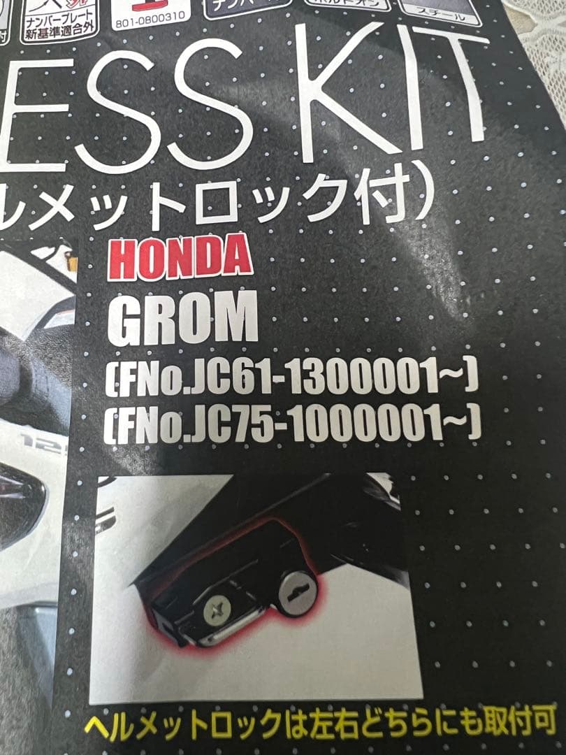 Jc75適合フェンダーレスキットKITACO