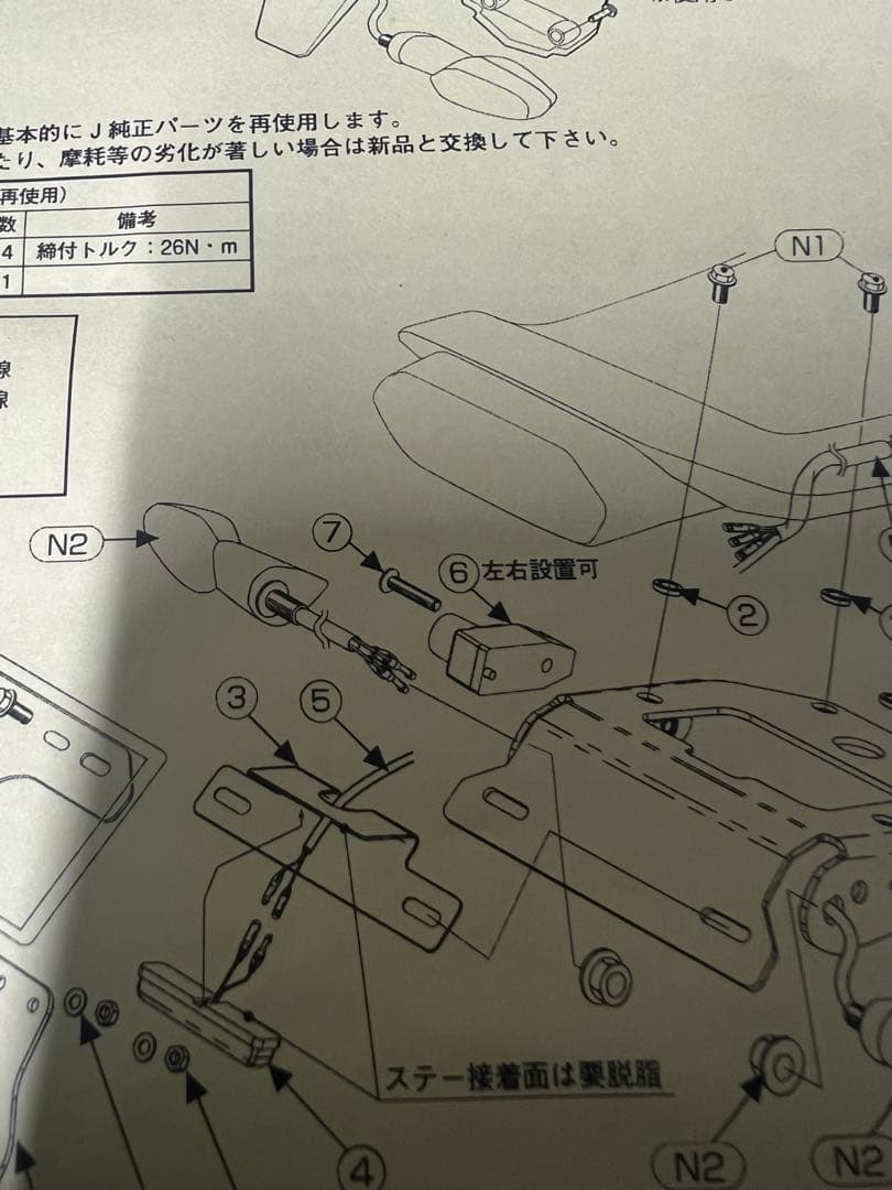 Jc75適合フェンダーレスキットKITACO