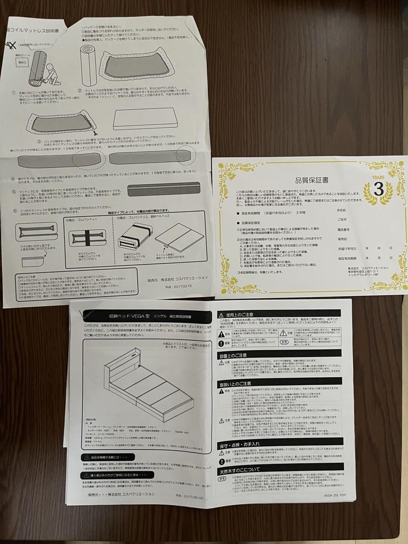 コスパクリエーション ベッド+マットレスつき 黒 棚 引き出し付き