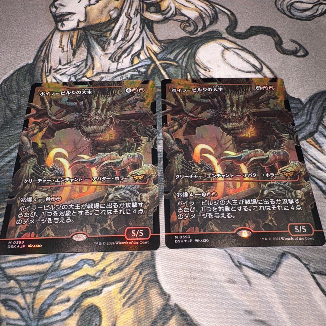 ボイラービルジの大主 拡張foil 2枚 mtg