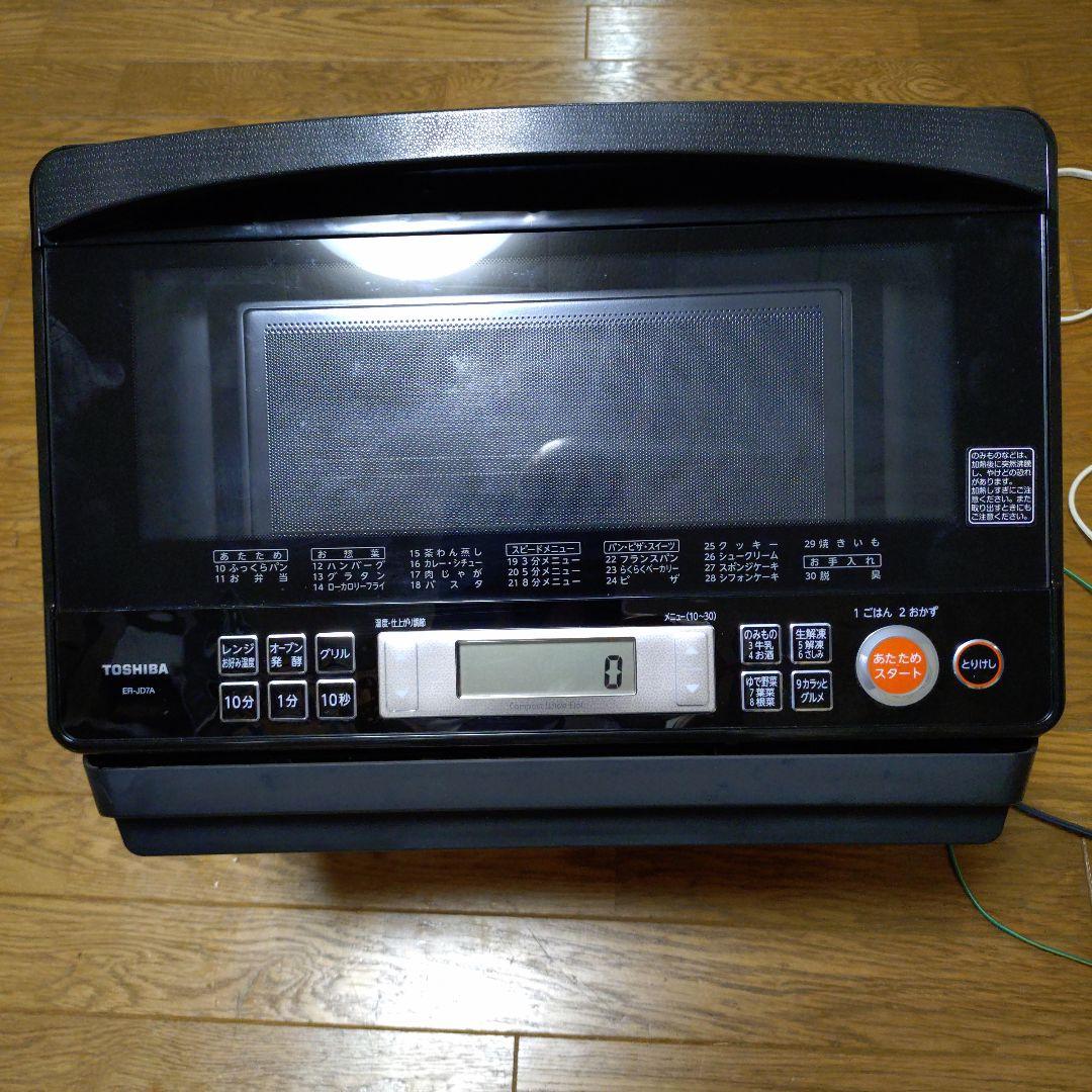 TOSHIBA 電子レンジ 黒