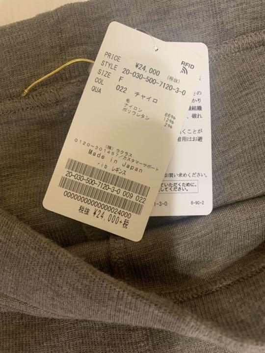エムクラス ドゥーズィエムクラスDeuxieme Classe IR03e-m61085016822 のスカート