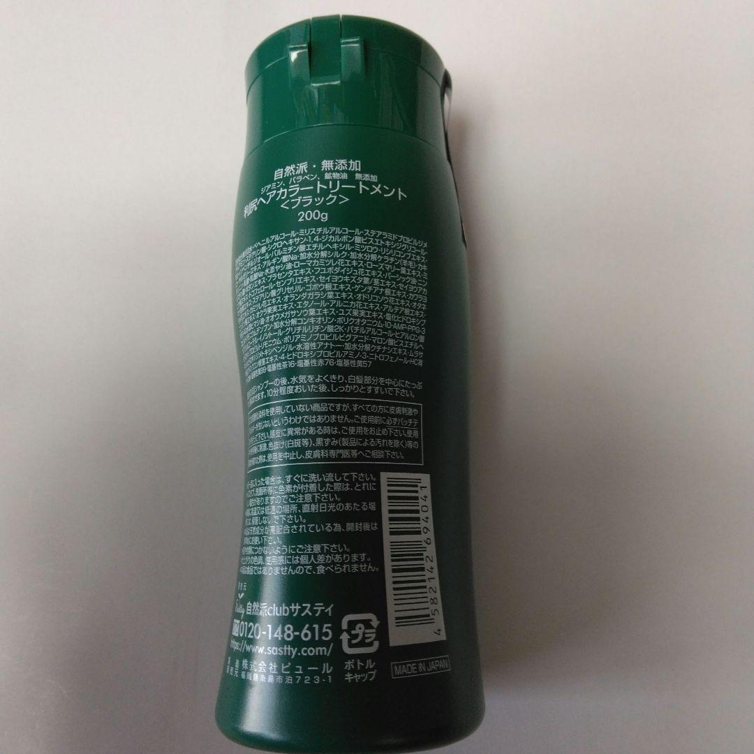 自然派clabサスティ白髪用カラークリーム 、ヘアカラー、シャンプーセット