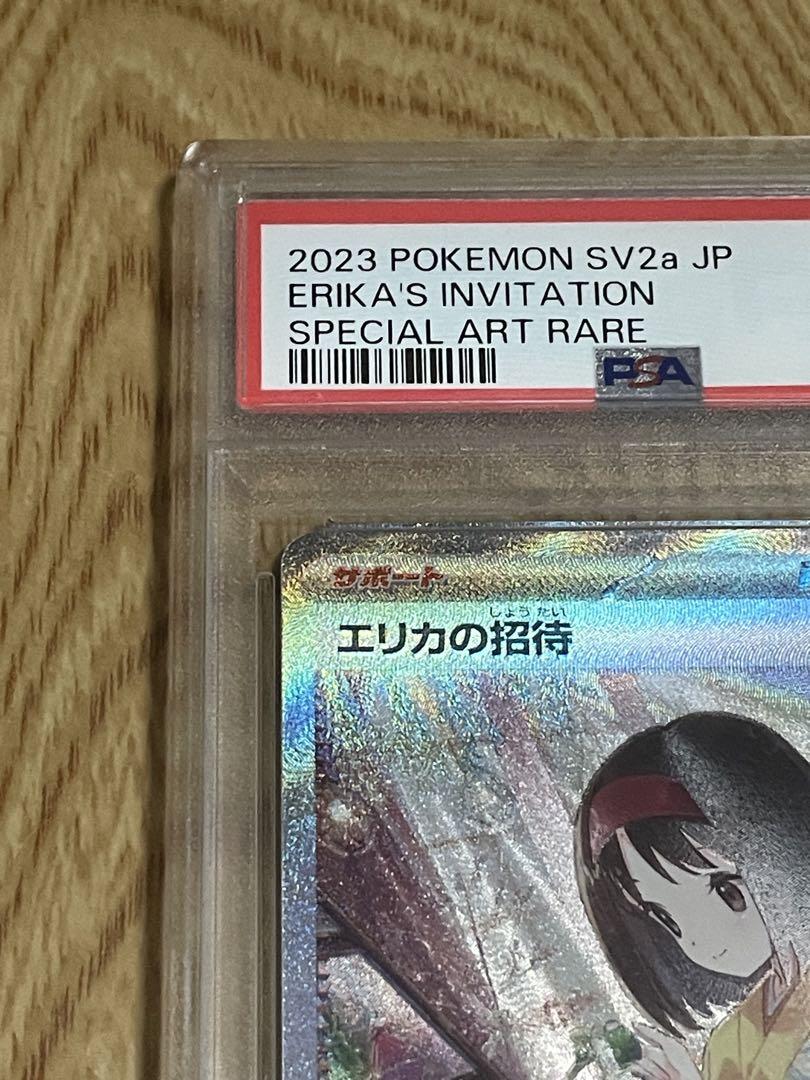 エリカの招待　SAR PSA10 エリカの招待sar PSA10