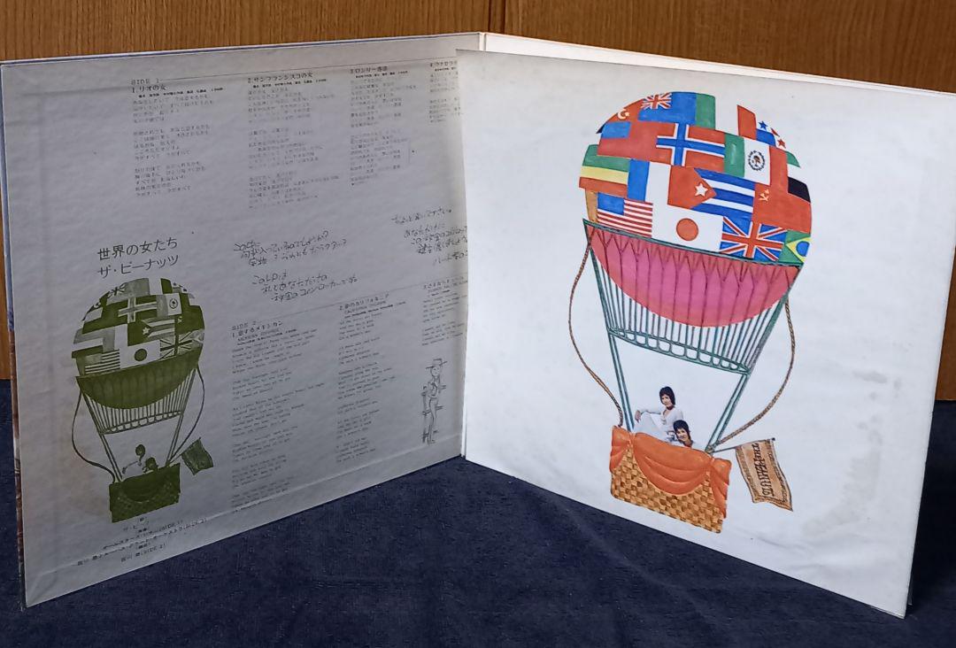 ザ・ピーナッツ – 世界の女たち – Vinyl (LP, Album, Stereo