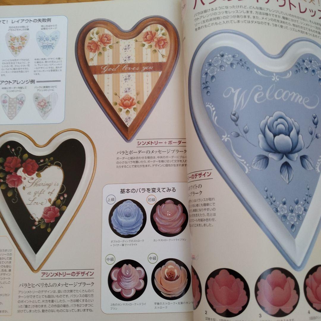 トールペイント　薔薇と花いっぱい作品　4点 hqdefault.jpg